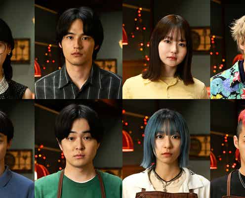 水上恒司、テレ東ドラマ初出演で初主演 ヒロイン山田杏奈ら男女8人の青春群像ミステリーが開幕【シナントロープ】