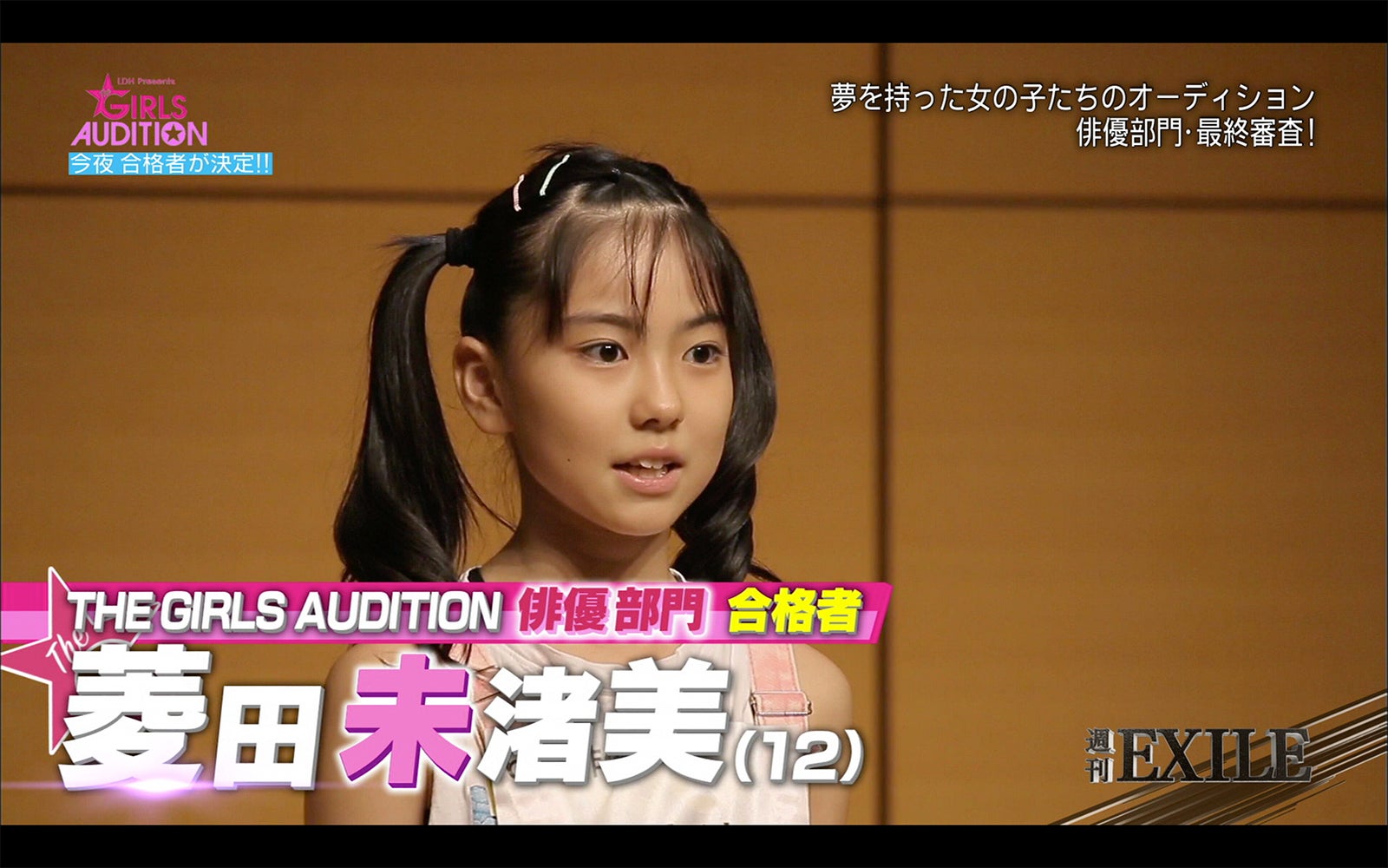 Ldh The Girls Audition 合格者発表 モデルプレス