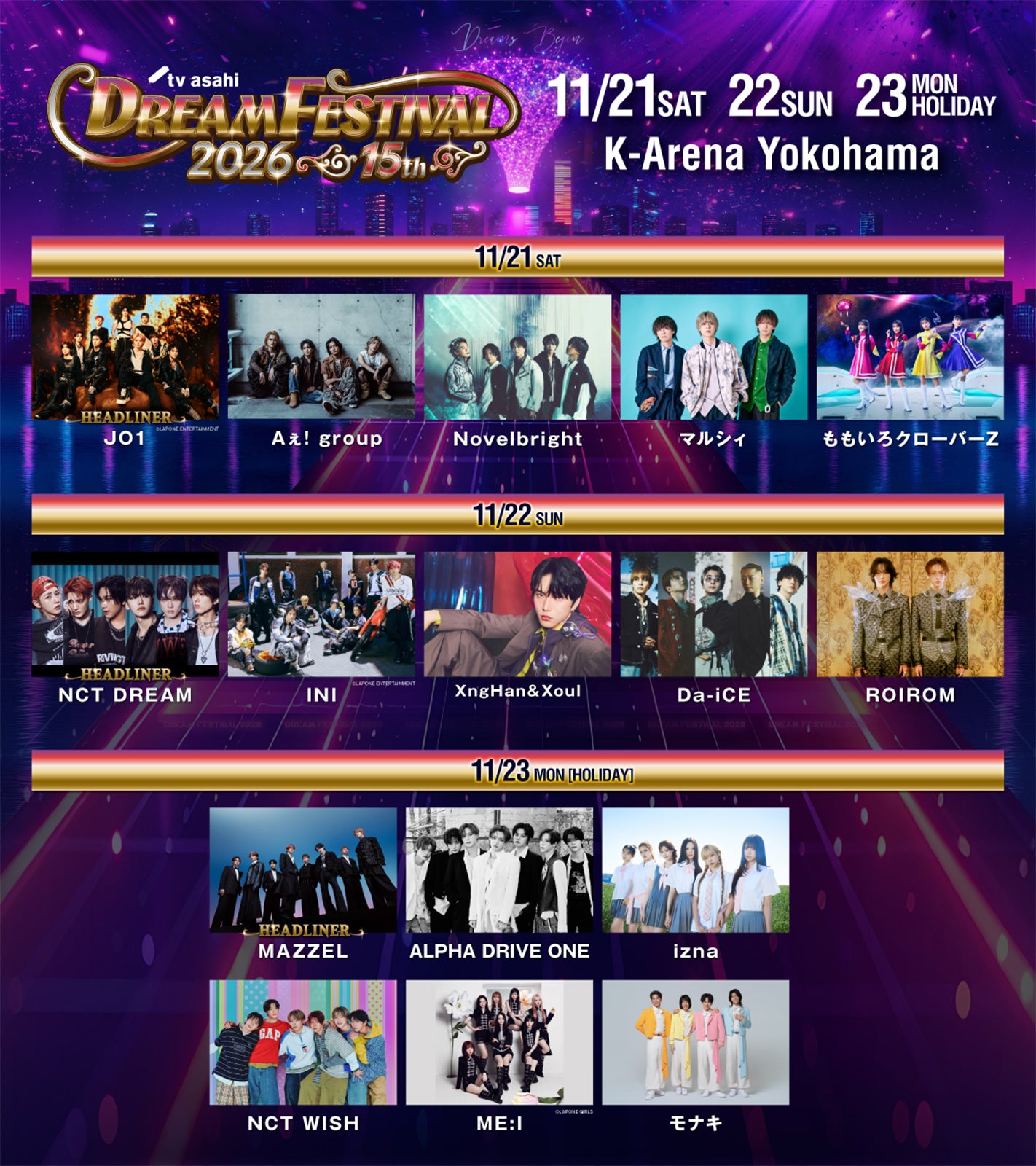 「テレ朝ドリフェス2026」（C）テレビ朝日