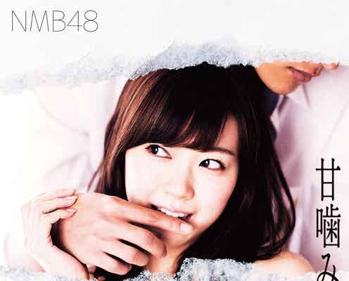 渡辺美優紀の「刺激的」な姿にドキッ NMB48が“甘噛み”
