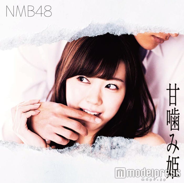 渡辺美優紀／NMB48、14thシングル「甘噛み姫」TypeC（4月27日発売）