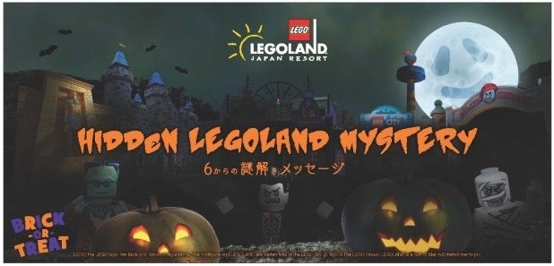 Hidden LEGOLAND Mystery～6からの謎解きメッセージ～／画像提供：LEGOLAND Japan