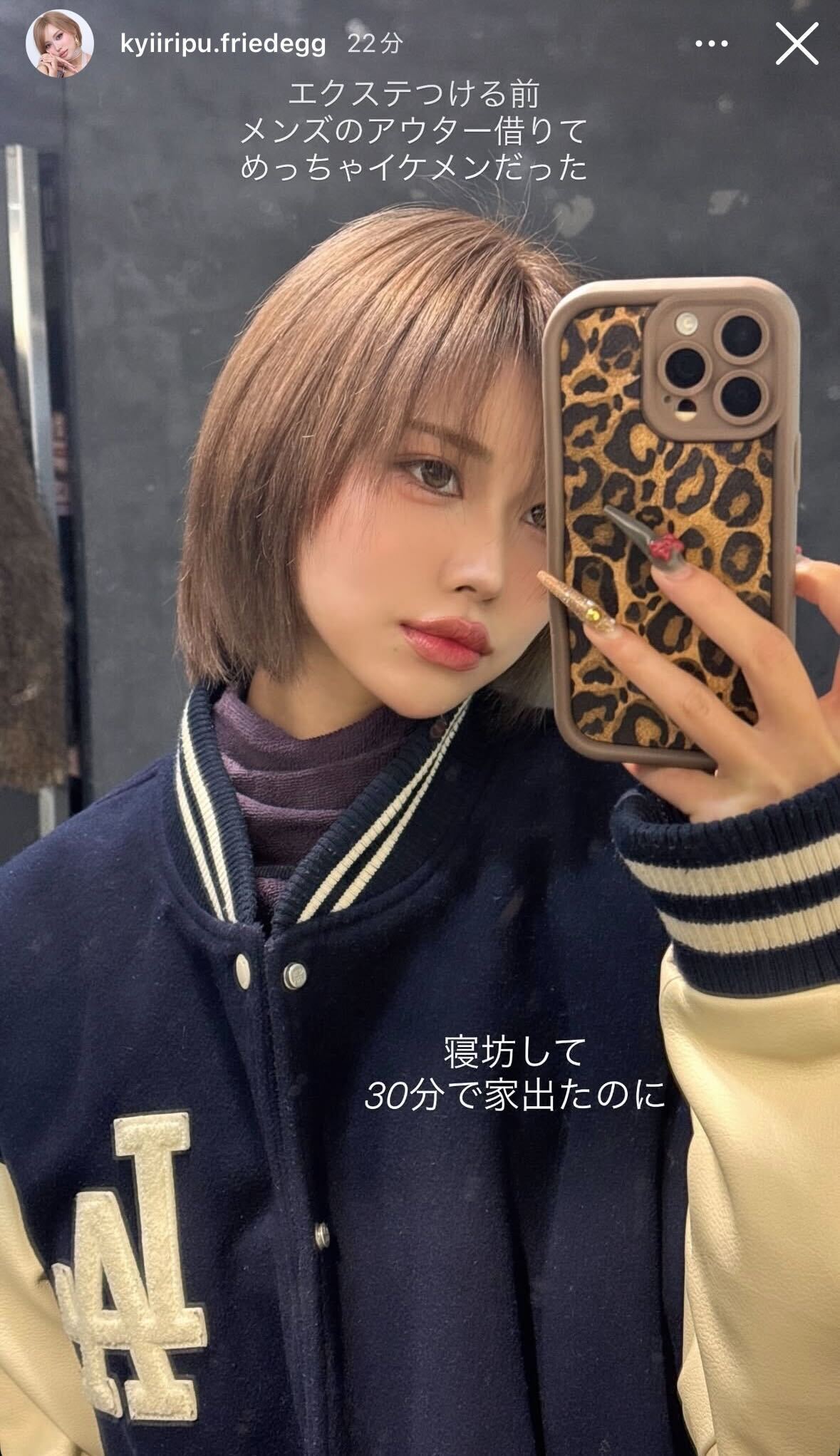 きぃぃりぷ（鈴木綺麗）Instagramストーリーズより