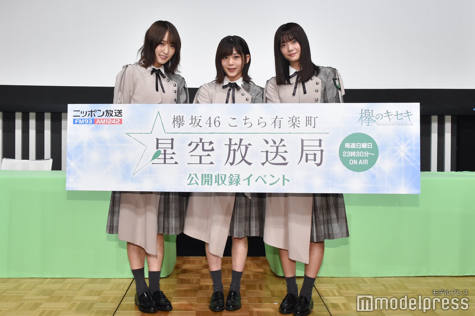 欅坂46尾関梨香・菅井友香・田村保乃が公開収録 観客との距離に驚き - モデルプレス