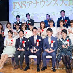 モデルプレス - FNS系列28局“最優秀アナウンサー”史上最高得点で決定 フジテレビからは2名受賞<第35回FNSアナウンス大賞>