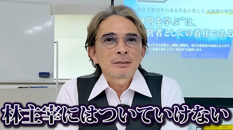 令和の虎・茂木社長が電撃引退—「龍」の誘いを断った理由と新たな勝負