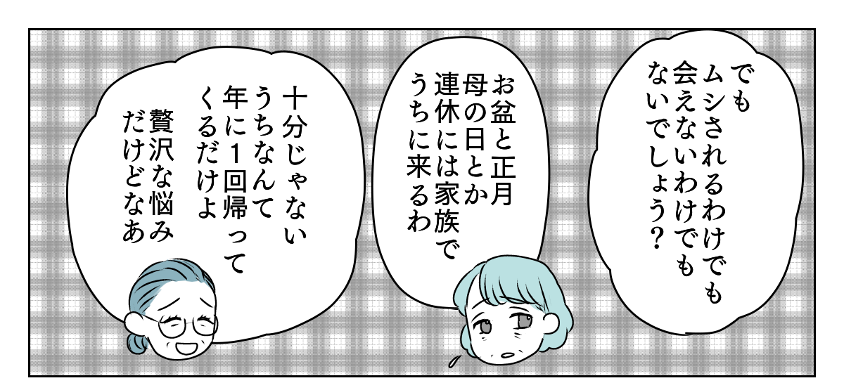 人付き合いができない嫁