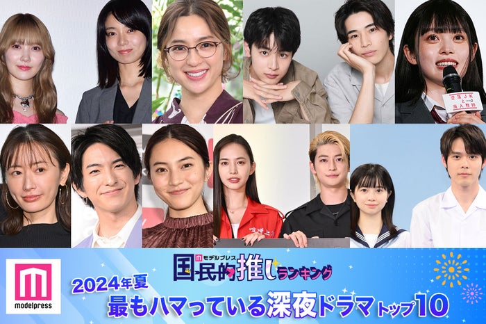 （上段左から）加藤史帆＆森カンナ、中村アン、小林虎之介＆中沢元紀、高石あかり（下段左から）松本まりか、前田公輝、久保田紗友、井桁弘恵＆高橋文哉、桜田ひより＆細田佳央太（C）モデルプレス