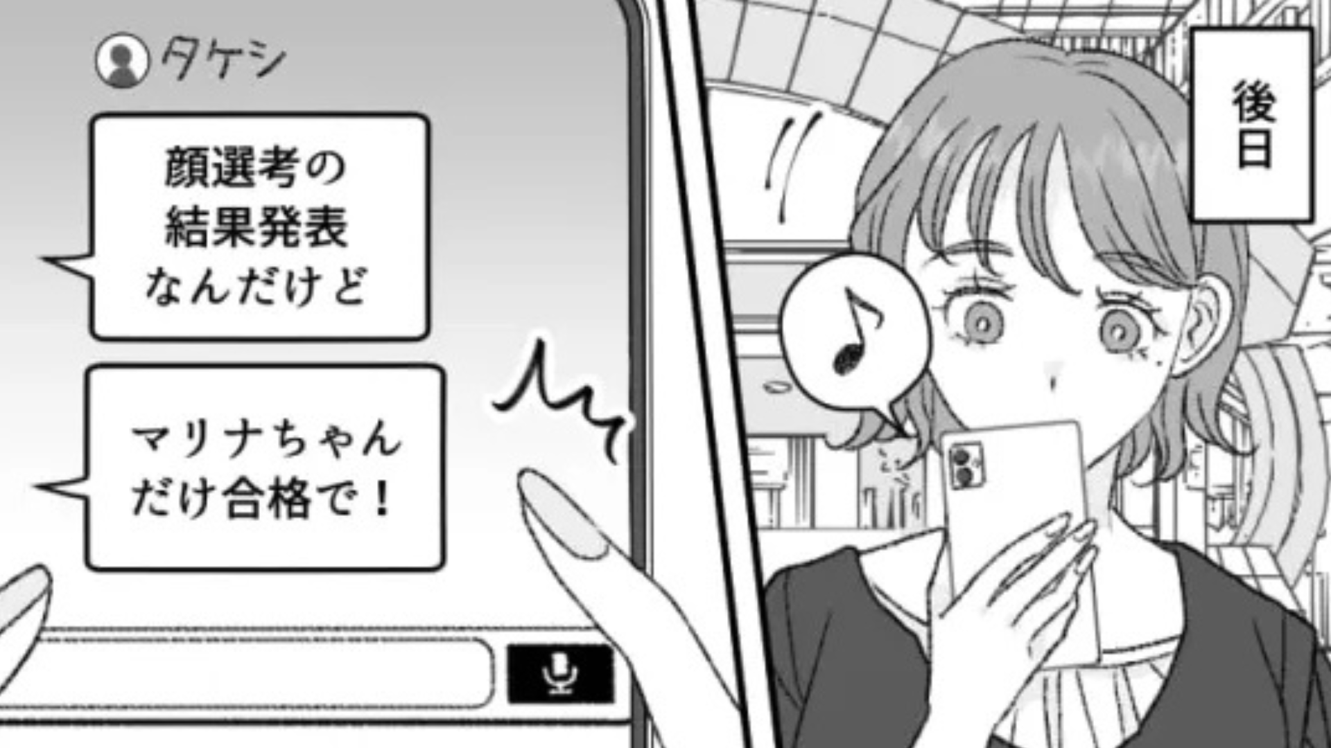 「なんか嫌な感じ...」大物野球選手と合コン！？しかし、参加するには【まさかの条件】があって...！