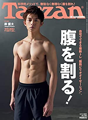 母性本能をくすぐられちゃう 代ジャニーズランキング モデルプレス 母性本能をくすぐられちゃう 代ジャニーズランキング モデルプレス