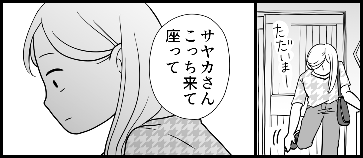介護リフォームが嫌