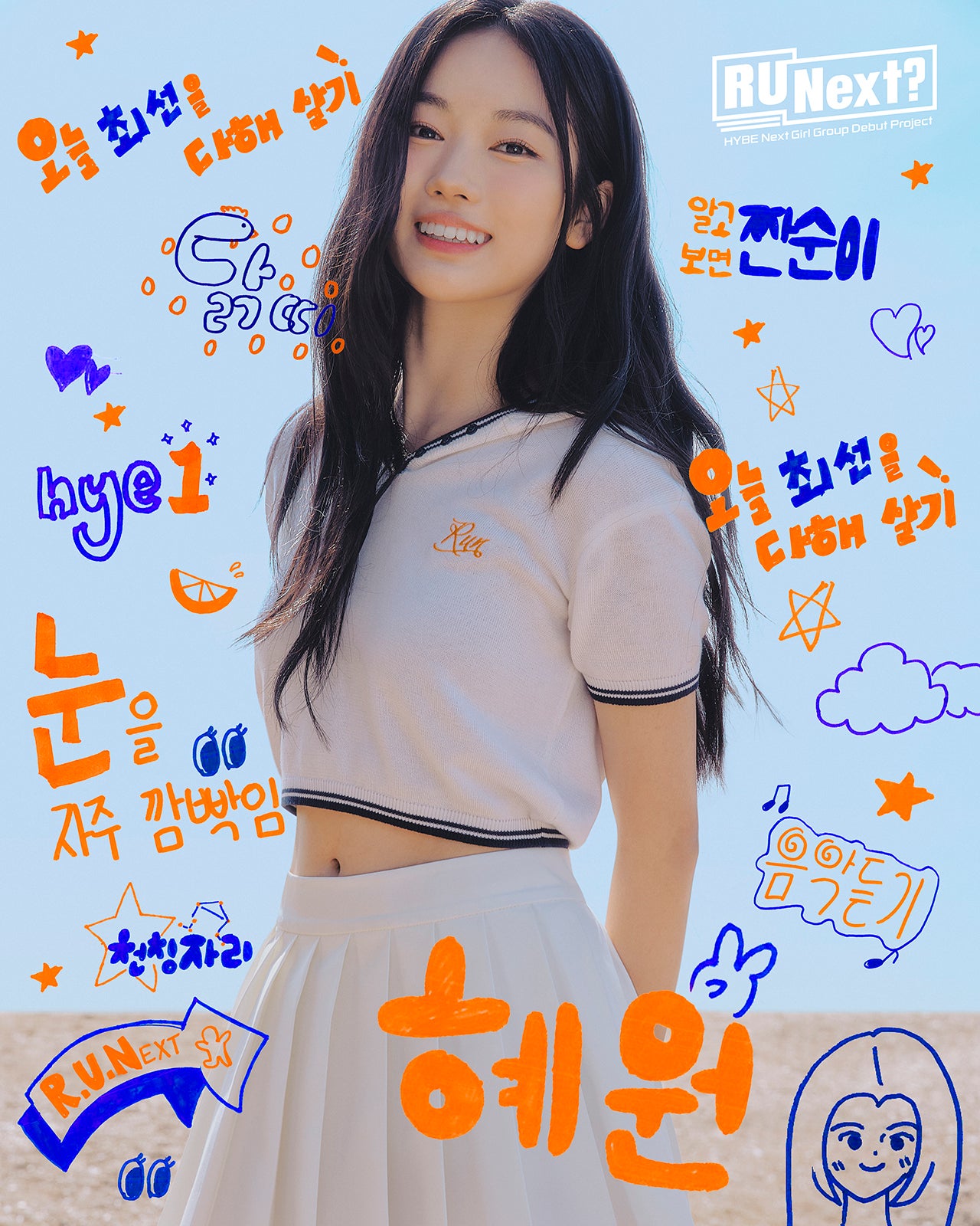 ヘウォン（C）BELIFT LAB Inc. ALL RIGHTS RESERVED.