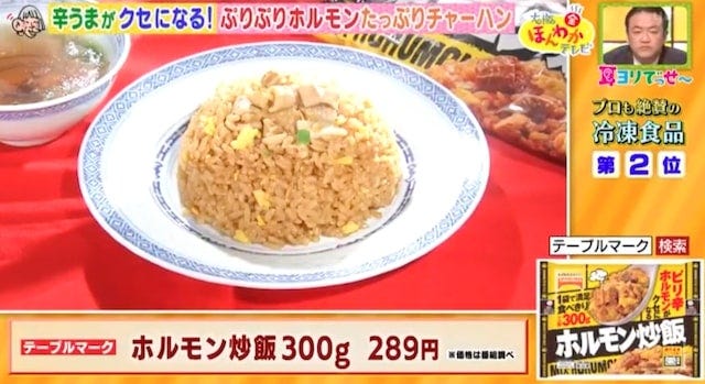 絶賛冷凍食品Best5