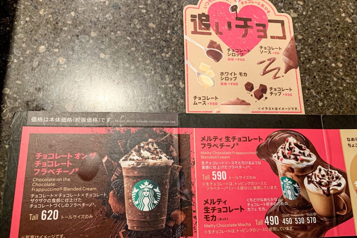 スターバックスコーヒー