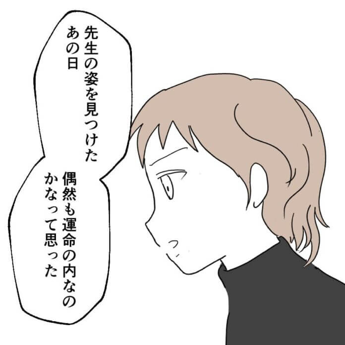第81話