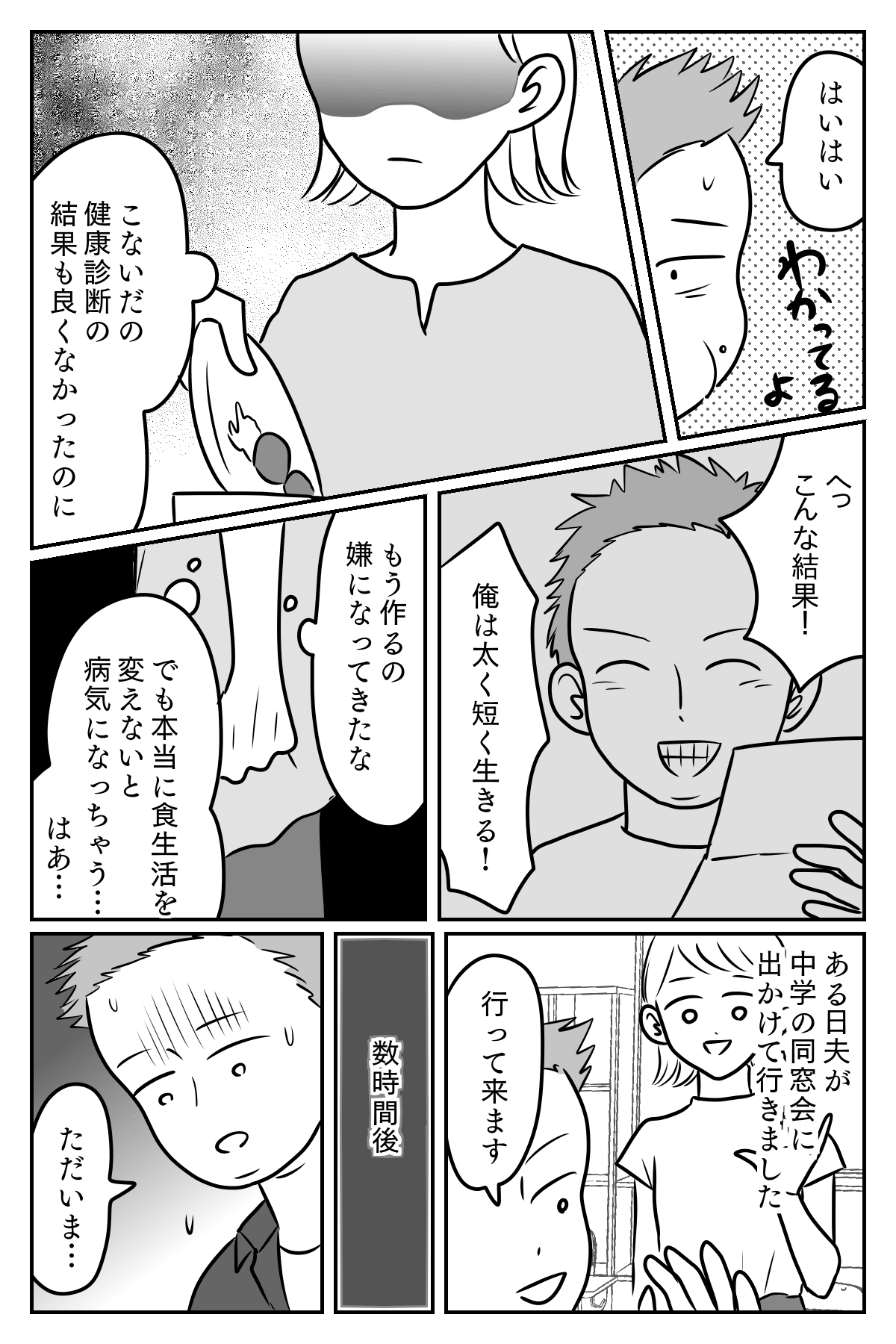 偏食夫と義母の仕送り インスタント食品送るね 夫を溺愛する義母が嫌 前編 まんが モデルプレス