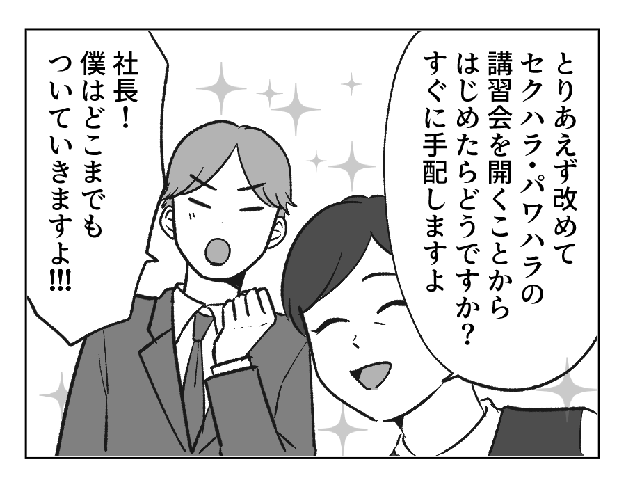 【ノンデリ義父！】まだ間に合う？認識をアップデートして「境界線」を保つ＜第26話＞#4コマ母道場