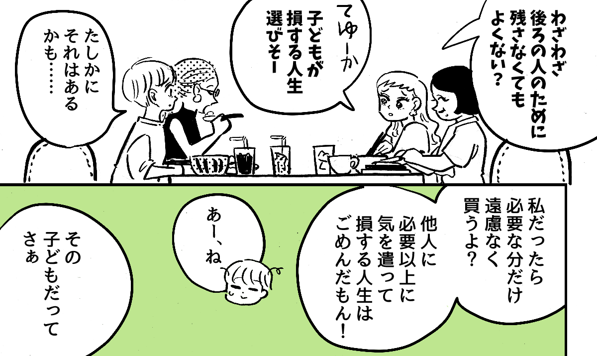 3-1-2【全4話】メロンパン論争勃発！　こんなとき、子どもにどう我慢させる？