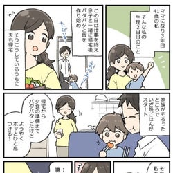 心の中で大爆笑 経血漏れを見た3歳息子のおもしろ発言 生理体験談 モデルプレス