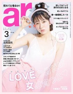 吉岡里帆(C)Fujisan Magazine Service Co., Ltd. All Rights Reserved.