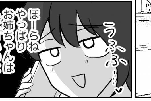 ＜病人から金取るの？＞完璧な計画が姉のせいで台無し！義母もウザすぎ～【第6話まんが：妹の気持ち】