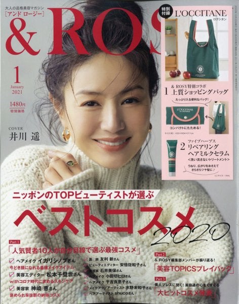 井川遥「＆ROSY」2021年1月号（C）Fujisan Magazine Service Co., Ltd. All Rights Reserved.