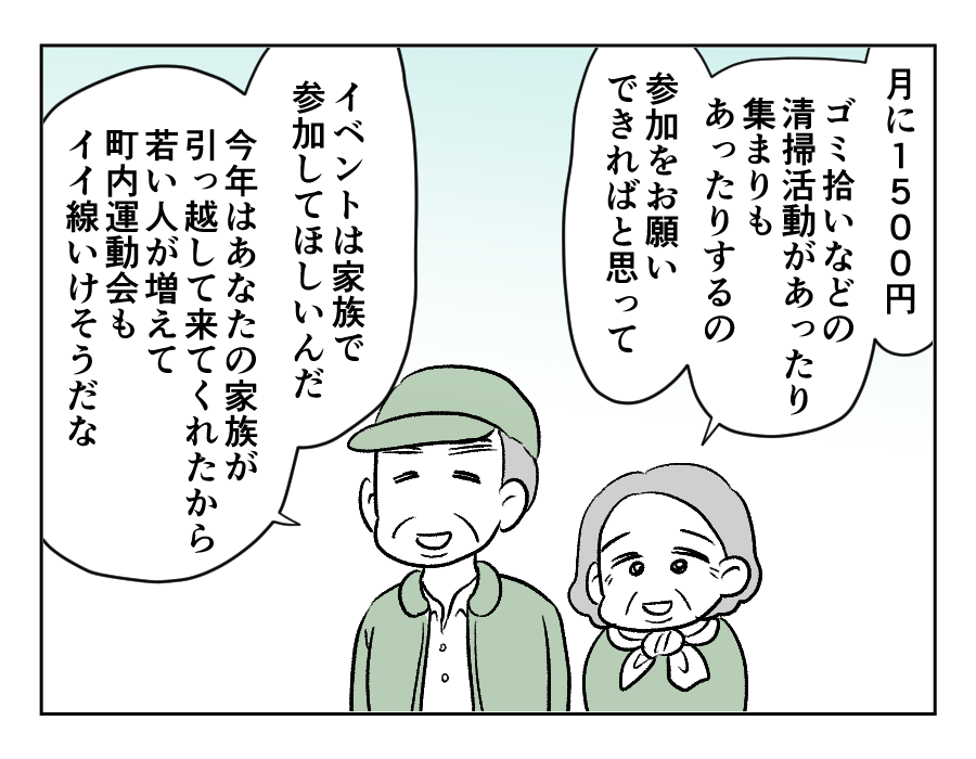 田舎暮らし_010