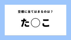 穴埋めクイズ 答えを知ったらスッキリする 空白に入る文字は モデルプレス 穴埋めクイズ 答えを知ったらスッキリする 空白に入る文字は モデルプレス