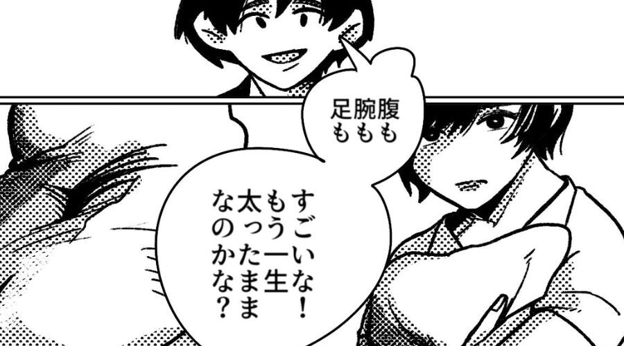 妊娠後期の妻に…夫「一生太ったままなの？」だが直後⇒「あなたと結婚する前みたいに…」妻がブチギレた【結果】
