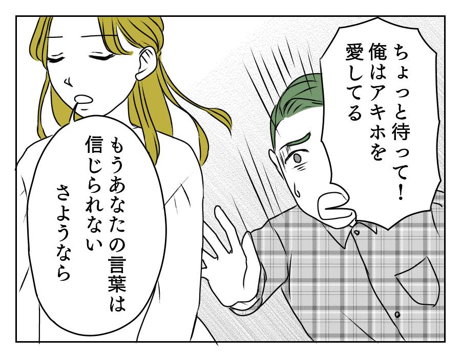 出産するまでは結婚NG!? 15_1