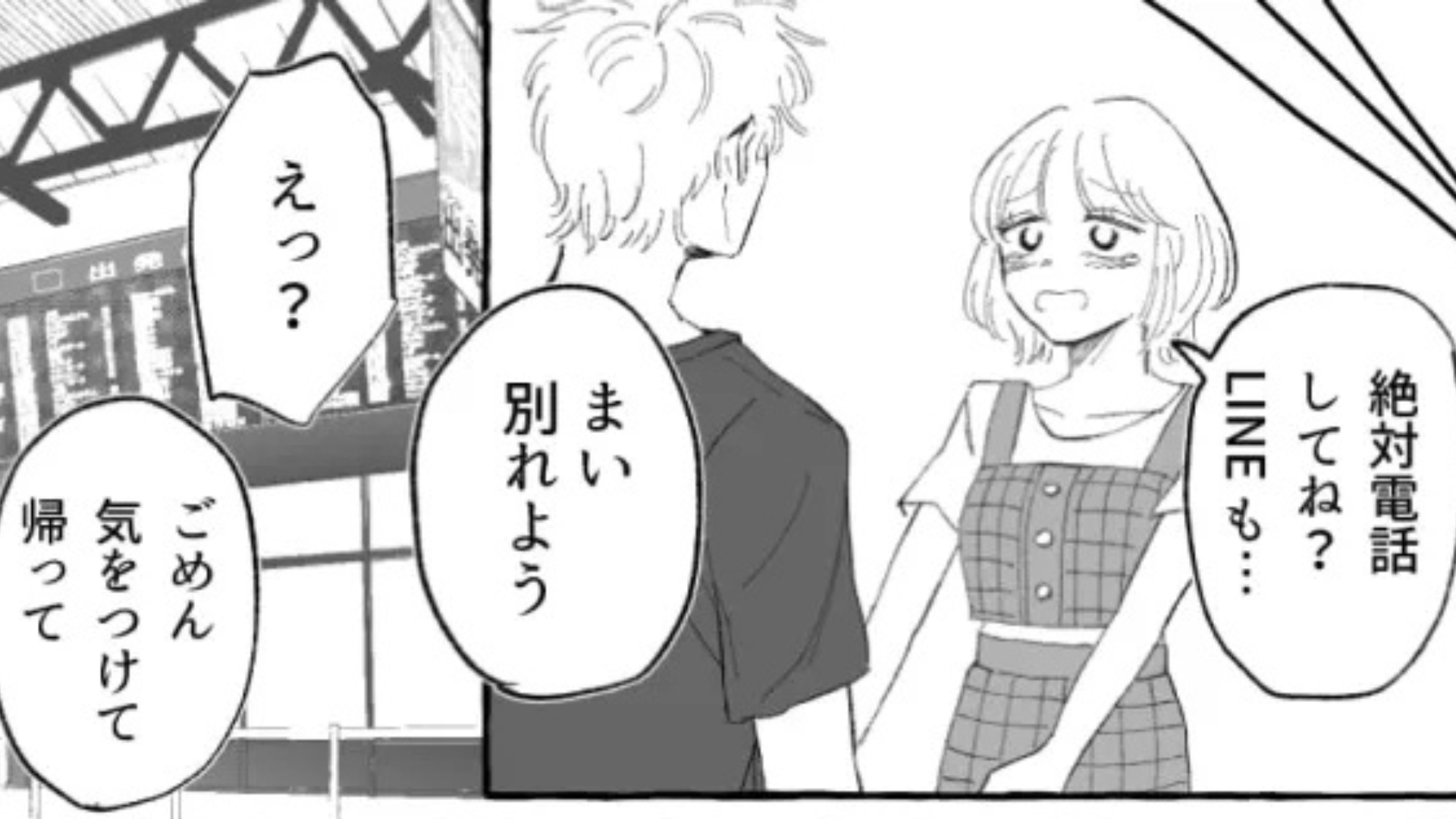 【まさかの展開】「寂しくて会いに来ちゃった」留学中、連絡を控えていたら...彼女が“予想外の行動”を！？