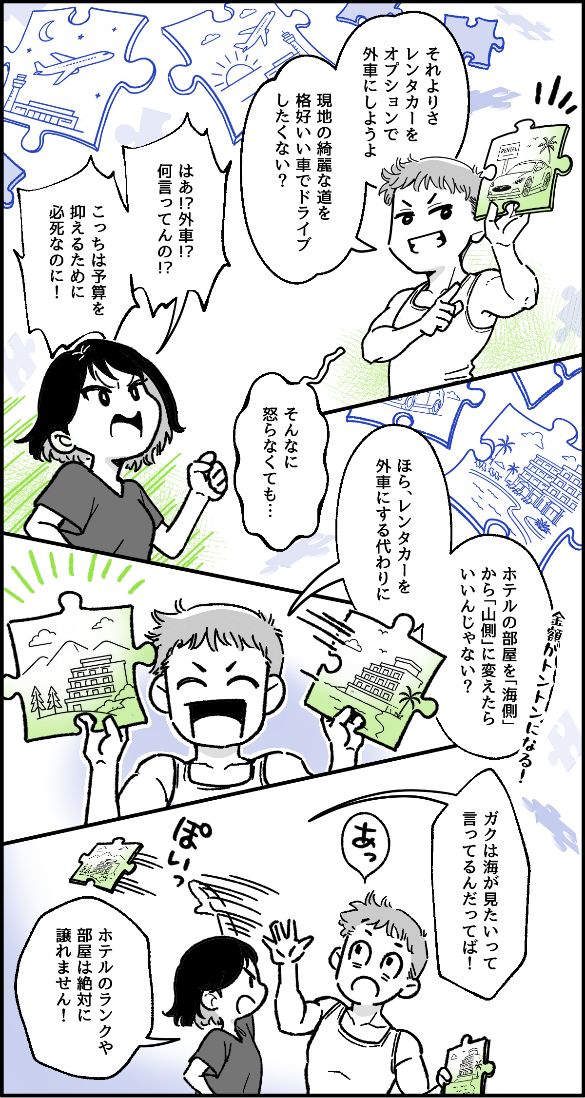 3-3