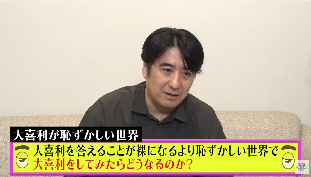 恥ずかしすぎて言えない!?芸人たちの大喜利が“禁断行為”になった世界【佐久間宣行NOBROCK】