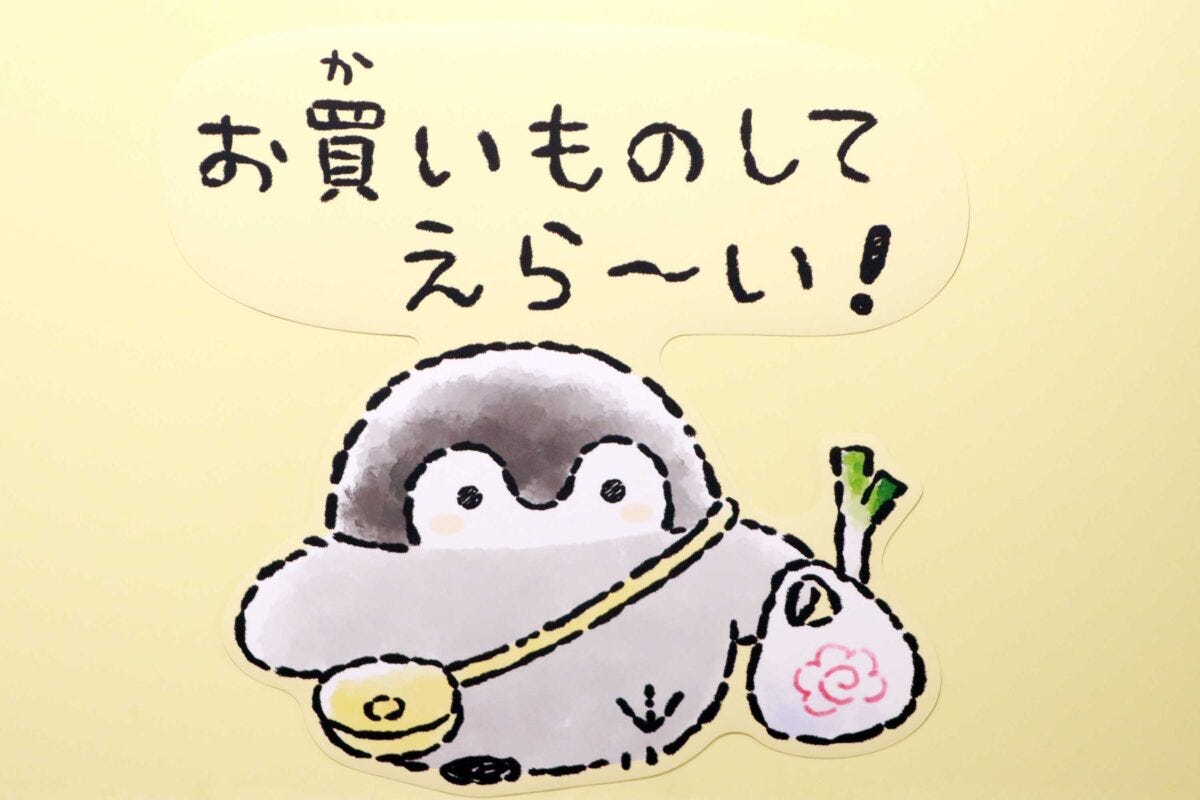 コウペンちゃん展