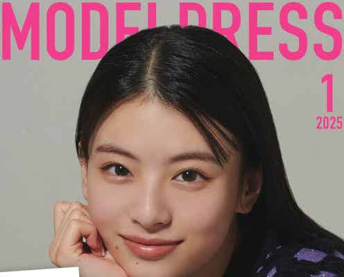 1月の表紙は出口夏希 モデルプレス独自企画「今月のカバーモデル」