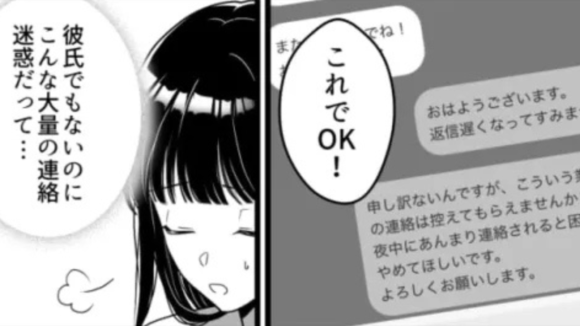 【恐怖体験】「彼氏でもないのに迷惑」先輩と連絡先を交換。すると、【とんでもないメッセージ】がきて...！？