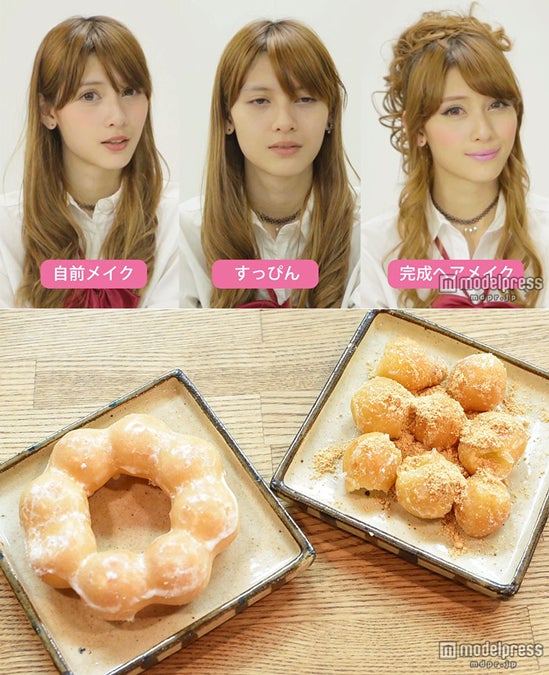 「モデルプレス」今年見られた動画ベスト3『関東一可愛い女子高生のすっぴん』『ミスドアレンジ』＜2015年末特集＞ （C）モデルプレス