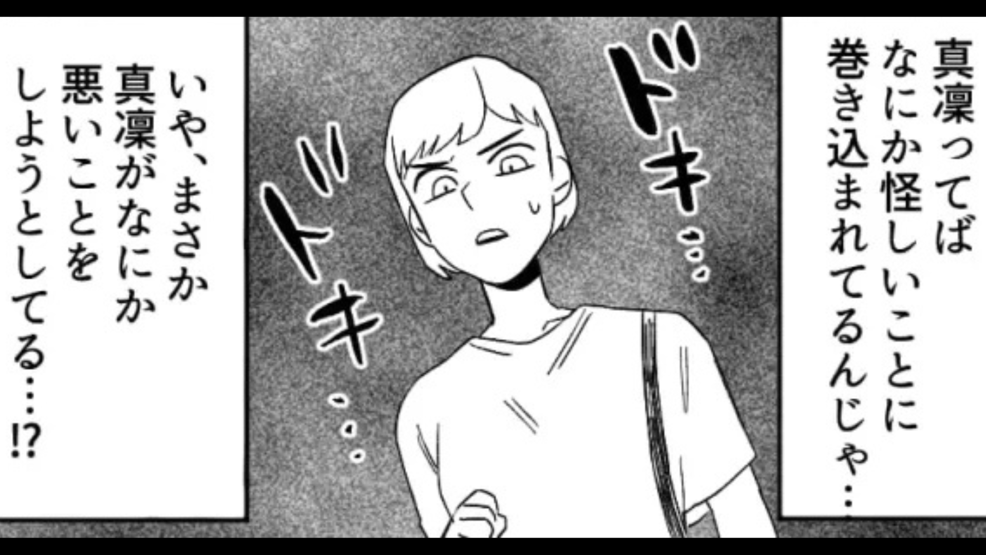 友だちが見知らぬおじさんといるところを目撃...しかしそれには【衝撃の理由】があって！？