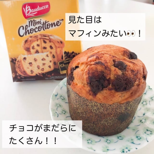 業務スーパーのミニショコトーネ