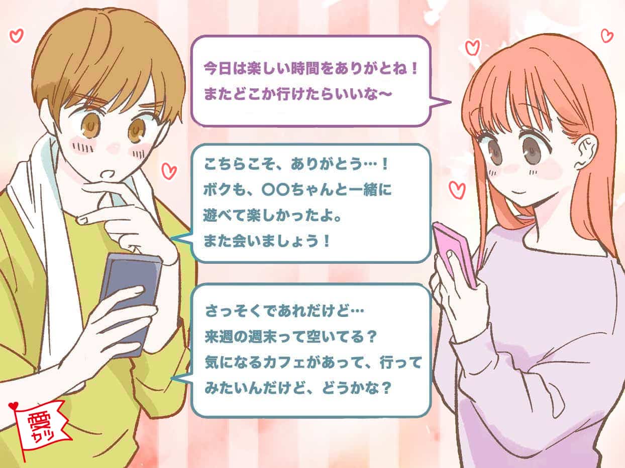 LINEでわかる！初デート後に送られてくる脈ありメッセージ3選
