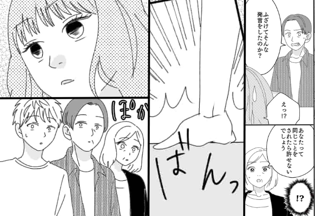 浮気した彼より…“彼女”を責める彼の両親！？しかし直後⇒【バンッ！！】彼女の痛烈な一打にフリーズ…！
