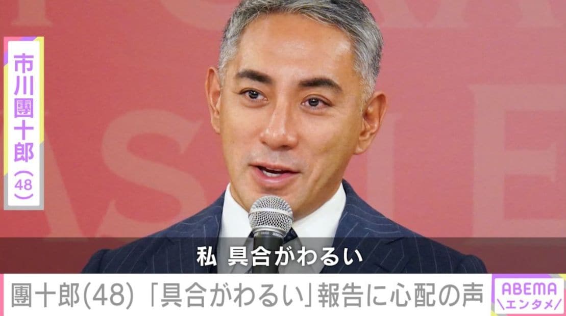 市川團十郎（48）「具合がわるい」原因と考えられる食べ物を公開 「大丈夫？」「麻央さんがおられたら…」など心配の声