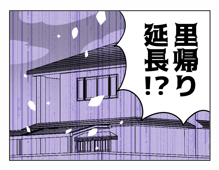 【長編4コマ】里帰り出産の義妹、新生児育児を嫁に丸投げ(全15話)9-1