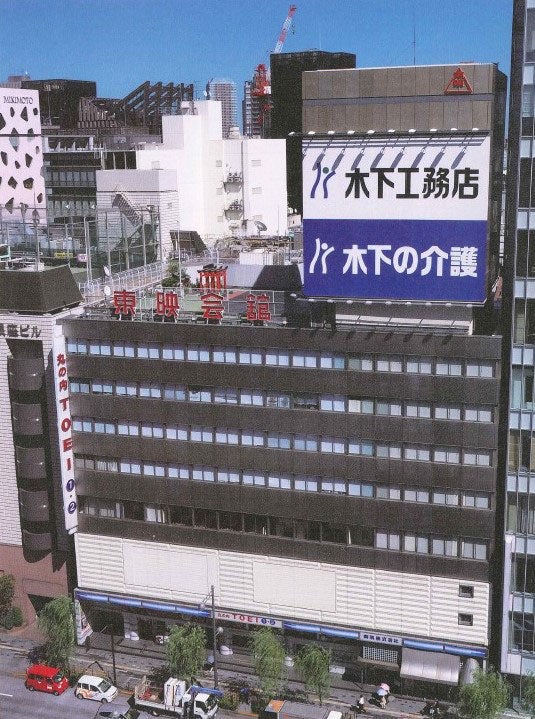 東映会館全景（画像提供：東映株式会社）