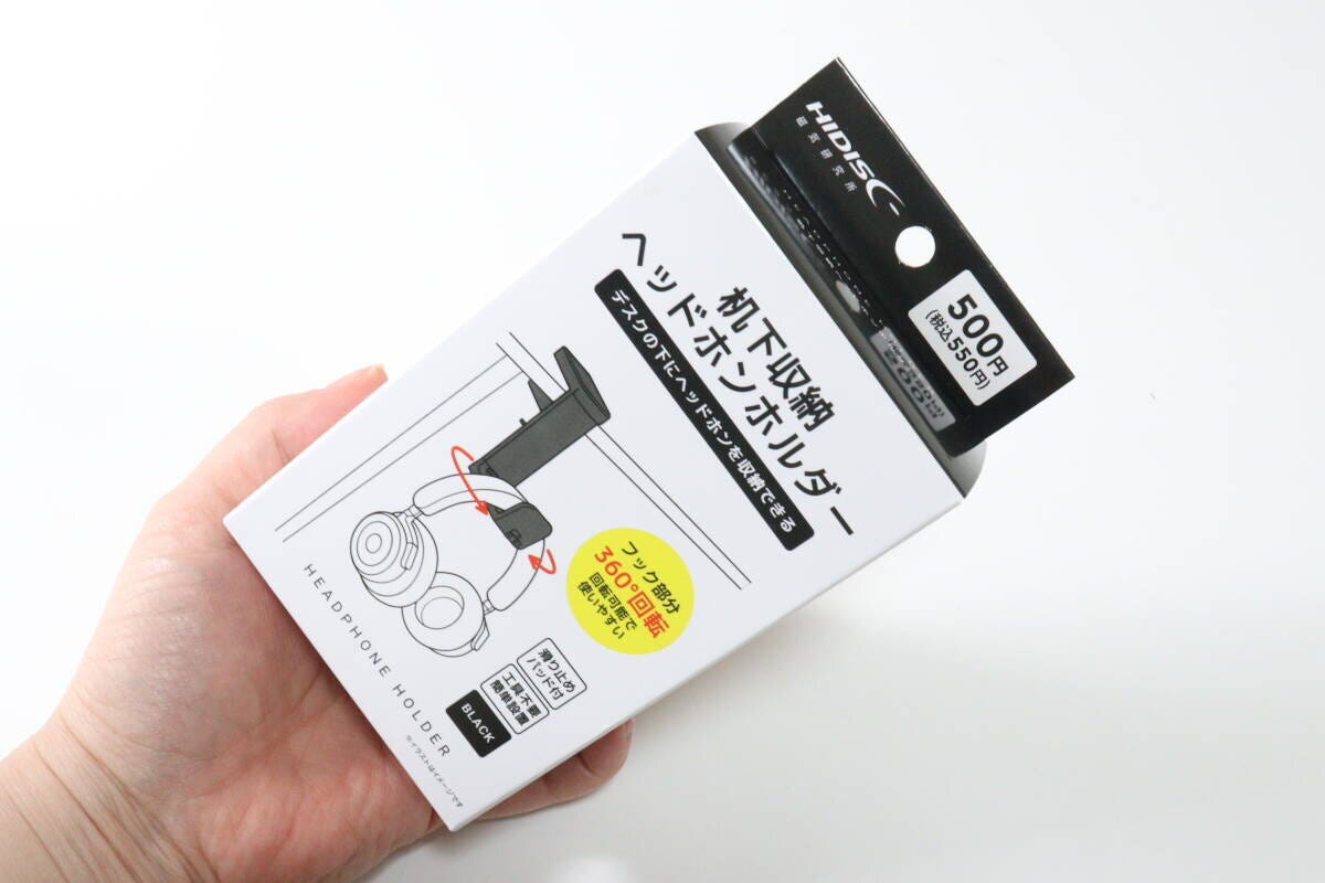 机下収納ヘッドホンホルダーブラック　家電アクセサリー
