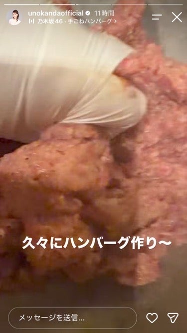 神田うのInstagramストーリーズより