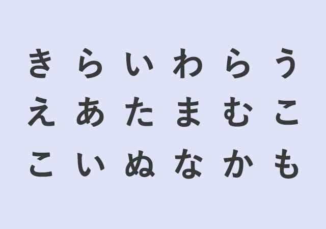 自分の性格の問題点　心理テスト