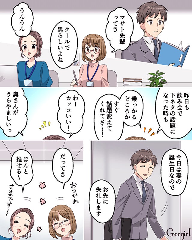 胸キュン漫画 あぁもう大好き 彼氏や夫を 可愛すぎる と思った瞬間 妻だけに見せる素顔編 モデルプレス