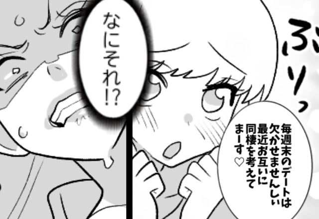 元彼の略奪をドヤ顔で自慢する後輩女！？しかし⇒迎えに来た“今の彼氏”を見た瞬間、顔から血の気が引いたワケ