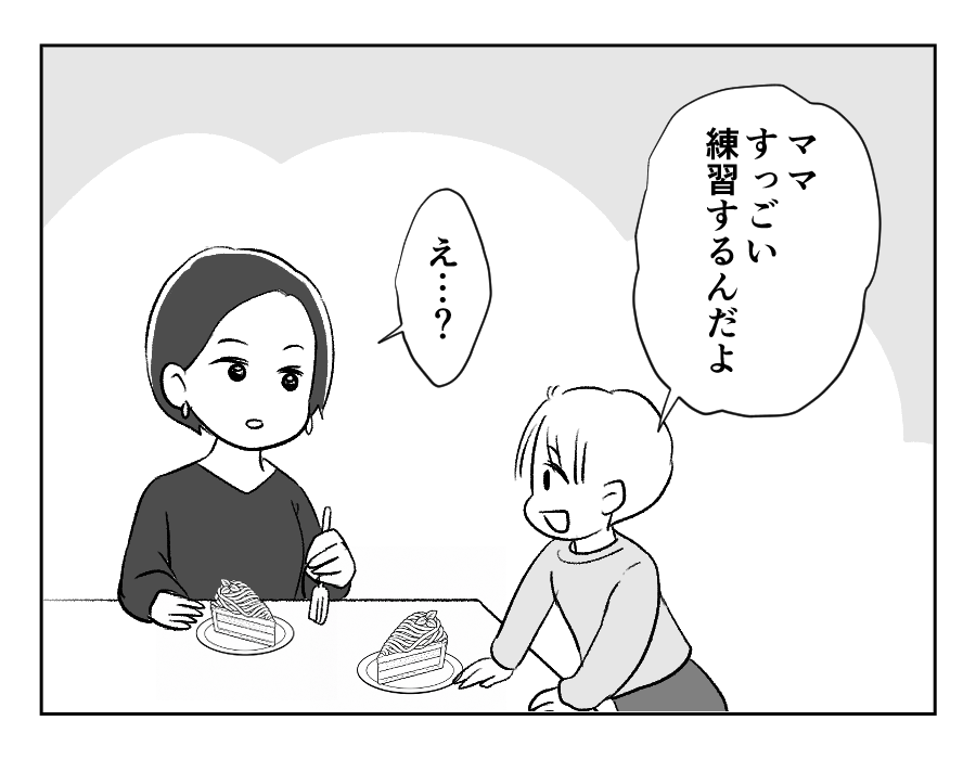 15-4義妹が義実家に毎回手作りスイーツを持ってくる！_出力_060